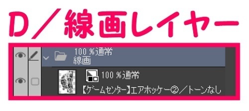 【マンガ背景用素材】【ゲームセンター】エアホッケー②【夜/昼/トーンなしセット】【3変化対応】【zip転送で中身はclipファィル】