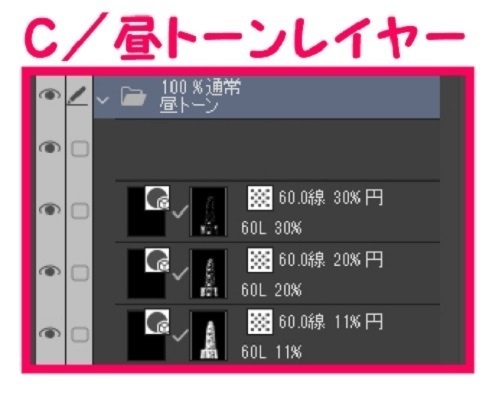 【マンガ背景用素材】【遊園地】K_観覧車⑥【夜/昼/トーンなしセット】【3変化対応】【zip転送で中身はclipファィル】