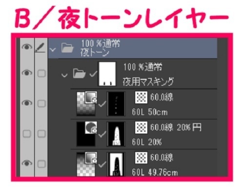 【マンガ背景用素材】【遊園地】K_観覧車⑥【夜/昼/トーンなしセット】【3変化対応】【zip転送で中身はclipファィル】