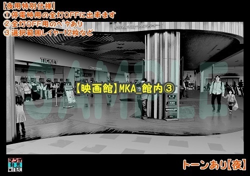 【マンガ背景用素材】【映画館】MKA_館内③【夜/昼/トーンなしセット】【3変化対応】【zip転送で中身はclipファィル】