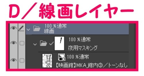 【マンガ背景用素材】【映画館】MKA_館内③【夜/昼/トーンなしセット】【3変化対応】【zip転送で中身はclipファィル】