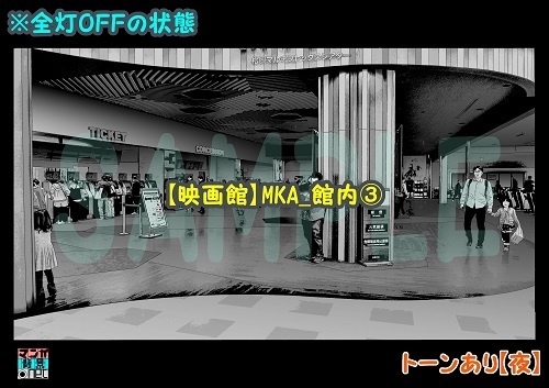 【マンガ背景用素材】【映画館】MKA_館内③【夜/昼/トーンなしセット】【3変化対応】【zip転送で中身はclipファィル】