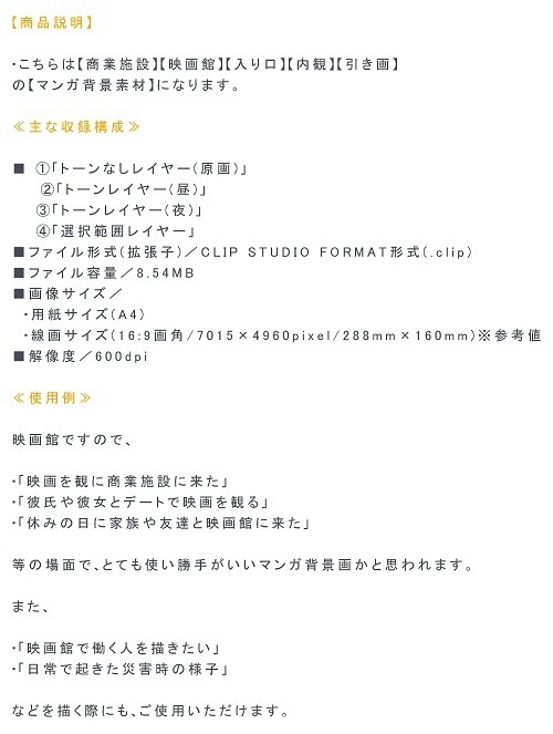 【マンガ背景用素材】【映画館】MKA_館内⑰【夜/昼/トーンなしセット】【3変化対応】【zip転送で中身はclipファィル】