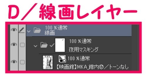 【マンガ背景用素材】【映画館】MKA_館内⑰【夜/昼/トーンなしセット】【3変化対応】【zip転送で中身はclipファィル】