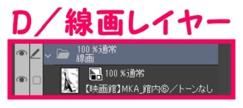 【マンガ背景用素材】【映画館】MKA_館内⑥【夜/昼/トーンなしセット】【3変化対応】【zip転送で中身はclipファィル】