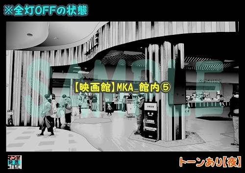 【マンガ背景用素材】【映画館】MKA_館内⑤【夜/昼/トーンなしセット】【3変化対応】【zip転送で中身はclipファィル】