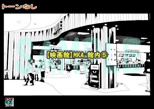 【マンガ背景用素材】【映画館】MKA_館内⑤【夜/昼/トーンなしセット】【3変化対応】【zip転送で中身はclipファィル】