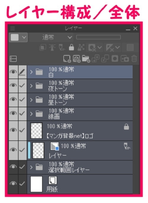 【マンガ背景用素材】【ファミレス】J_外観⑪【夜/昼/トーンなしセット】【3変化対応】【zip転送で中身はclipファィル】
