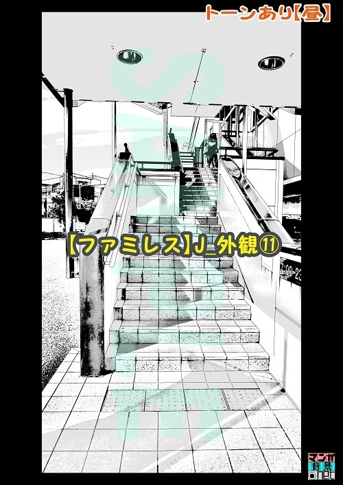 【マンガ背景用素材】【ファミレス】J_外観⑪【夜/昼/トーンなしセット】【3変化対応】【zip転送で中身はclipファィル】