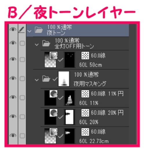 【マンガ背景用素材】【ファミレス】J_外観⑪【夜/昼/トーンなしセット】【3変化対応】【zip転送で中身はclipファィル】