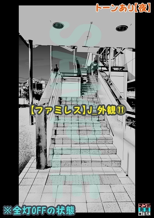 【マンガ背景用素材】【ファミレス】J_外観⑪【夜/昼/トーンなしセット】【3変化対応】【zip転送で中身はclipファィル】
