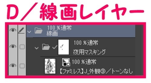 【マンガ背景用素材】【ファミレス】J_外観⑨【夜/昼/トーンなしセット】【3変化対応】【zip転送で中身はclipファィル】