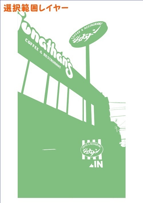 【マンガ背景用素材】【ファミレス】J_外観③【夜/昼/トーンなしセット】【3変化対応】【zip転送で中身はclipファィル】