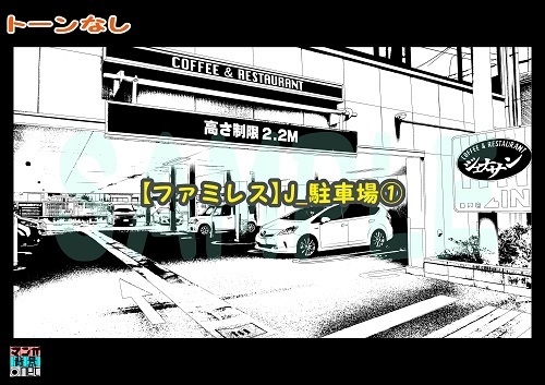 【マンガ背景用素材】【ファミレス】J_駐車場①【夜/昼/トーンなしセット】【3変化対応】【zip転送で中身はclipファィル】