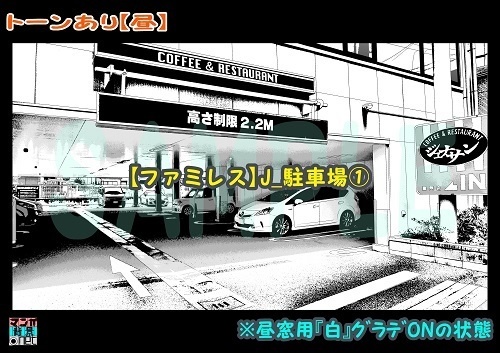【マンガ背景用素材】【ファミレス】J_駐車場①【夜/昼/トーンなしセット】【3変化対応】【zip転送で中身はclipファィル】