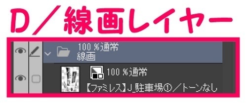 【マンガ背景用素材】【ファミレス】J_駐車場①【夜/昼/トーンなしセット】【3変化対応】【zip転送で中身はclipファィル】