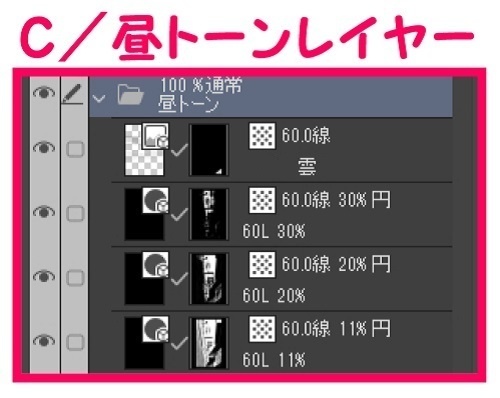 【マンガ背景用素材】【ファミレス】J_駐車場③【夜/昼/トーンなしセット】【3変化対応】【zip転送で中身はclipファィル】