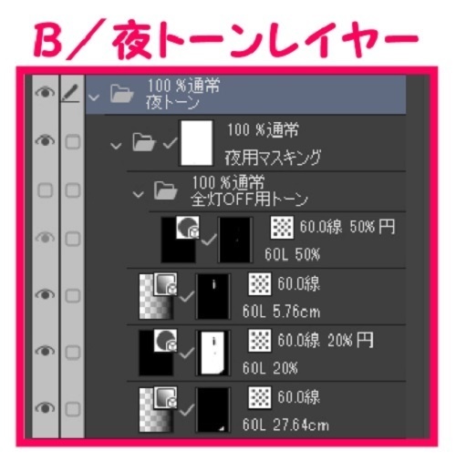 【マンガ背景用素材】【ファミレス】J_駐車場③【夜/昼/トーンなしセット】【3変化対応】【zip転送で中身はclipファィル】
