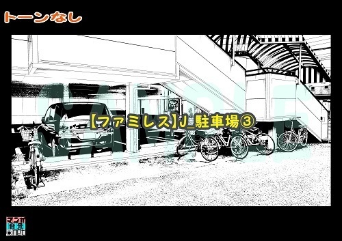 【マンガ背景用素材】【ファミレス】J_駐車場③【夜/昼/トーンなしセット】【3変化対応】【zip転送で中身はclipファィル】