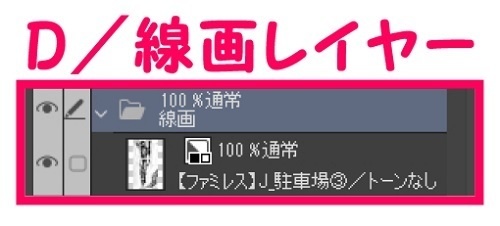 【マンガ背景用素材】【ファミレス】J_駐車場③【夜/昼/トーンなしセット】【3変化対応】【zip転送で中身はclipファィル】