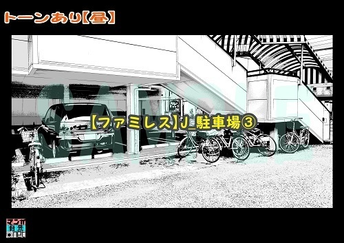【マンガ背景用素材】【ファミレス】J_駐車場③【夜/昼/トーンなしセット】【3変化対応】【zip転送で中身はclipファィル】