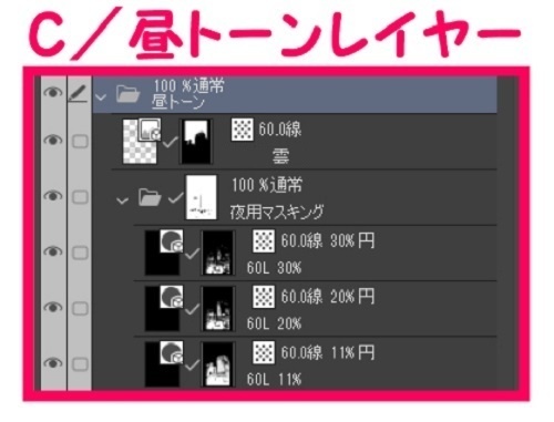 【マンガ背景用素材】【渋谷】渋谷スクランブル交差点②【夜/昼/トーンなしセット】【3変化対応】【zip転送で中身はclipファィル】