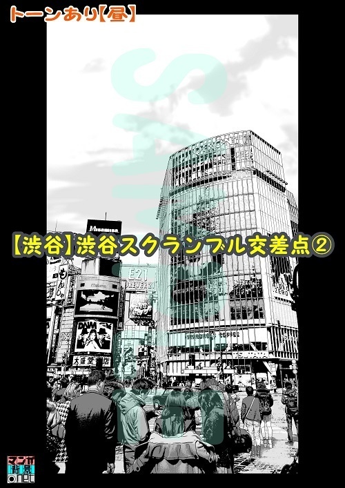 【マンガ背景用素材】【渋谷】渋谷スクランブル交差点②【夜/昼/トーンなしセット】【3変化対応】【zip転送で中身はclipファィル】