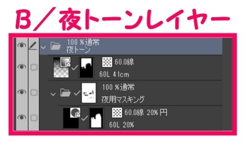 【マンガ背景用素材】【渋谷】渋谷スクランブル交差点②【夜/昼/トーンなしセット】【3変化対応】【zip転送で中身はclipファィル】