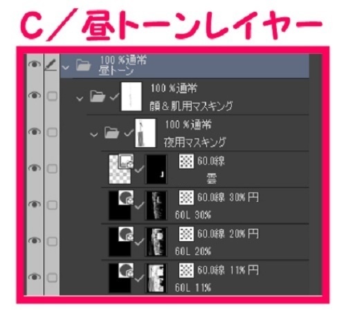 【マンガ背景用素材】【渋谷】渋谷スクラム交差点④【夜/昼/トーンなしセット】【3変化対応】【zip転送で中身はclipファィル】