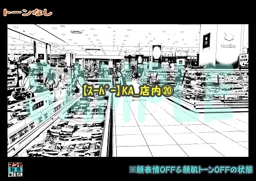 【マンガ背景用素材】【スーパー】KA_店内⑳【夜/昼/トーンなしセット】【3変化対応】【zip転送で中身はclipファィル】