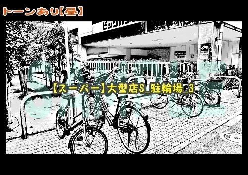 【マンガ背景用素材】【スーパー】大型店S_駐輪場_3【夜/昼/トーンなしセット】【3変化対応】【zip転送で中身はclipファィル】