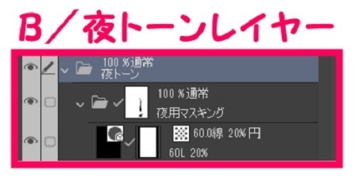 【マンガ背景用素材】【スーパー】大型店S_駐輪場_3【夜/昼/トーンなしセット】【3変化対応】【zip転送で中身はclipファィル】