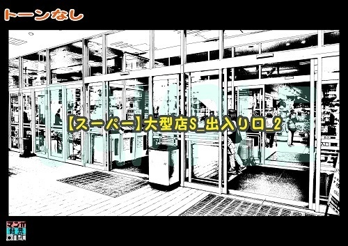 【マンガ背景用素材】【スーパー】大型店S_出入り口_2【夜/昼/トーンなしセット】【3変化対応】【zip転送で中身はclipファィル】
