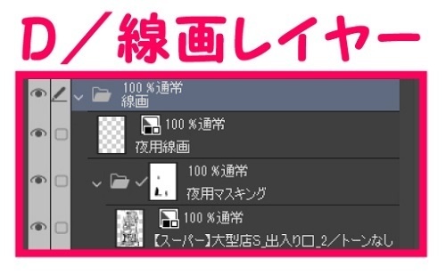 【マンガ背景用素材】【スーパー】大型店S_出入り口_2【夜/昼/トーンなしセット】【3変化対応】【zip転送で中身はclipファィル】