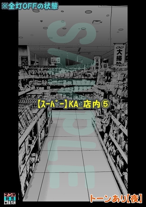 【マンガ背景用素材】【スーパー】KA_店内⑤【夜/昼/トーンなしセット】【3変化対応】【zip転送で中身はclipファィル】