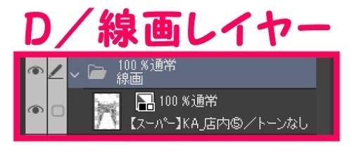 【マンガ背景用素材】【スーパー】KA_店内⑤【夜/昼/トーンなしセット】【3変化対応】【zip転送で中身はclipファィル】