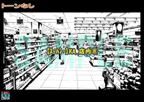 【マンガ背景用素材】【スーパー】KA_店内⑧【夜/昼/トーンなしセット】【3変化対応】【zip転送で中身はclipファィル】