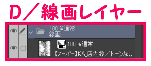 【マンガ背景用素材】【スーパー】KA_店内⑧【夜/昼/トーンなしセット】【3変化対応】【zip転送で中身はclipファィル】