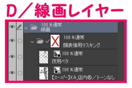 【マンガ背景用素材】【スーパー】KA_店内⑮【夜/昼/トーンなしセット】【3変化対応】【zip転送で中身はclipファィル】