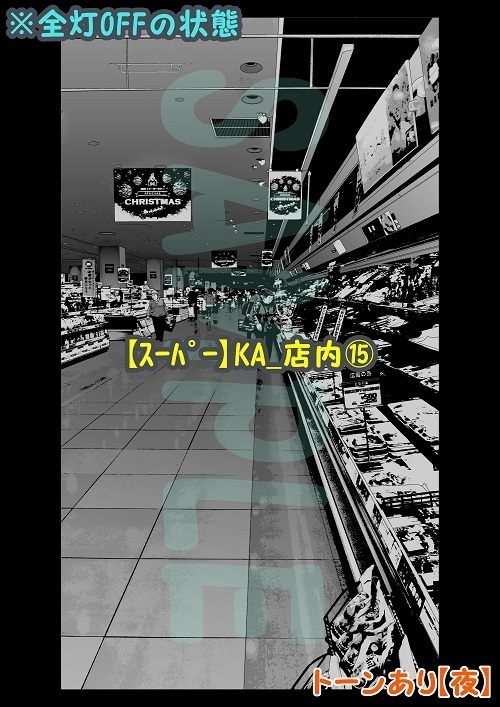 【マンガ背景用素材】【スーパー】KA_店内⑮【夜/昼/トーンなしセット】【3変化対応】【zip転送で中身はclipファィル】