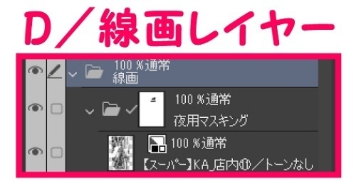 【マンガ背景用素材】【スーパー】KA_店内⑪【夜/昼/トーンなしセット】【3変化対応】【zip転送で中身はclipファィル】