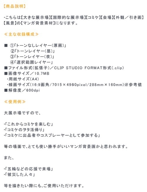 【マンガ背景用素材】【大展示場】T_外観③【夜/昼/トーンなしセット】【3変化対応】【zip転送で中身はclipファィル】