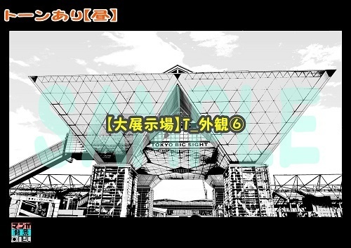 【マンガ背景用素材】【東京ビッグサイト】外観⑥【夜/昼/トーンなしセット】【3変化対応】【zip転送で中身はclipファィル】
