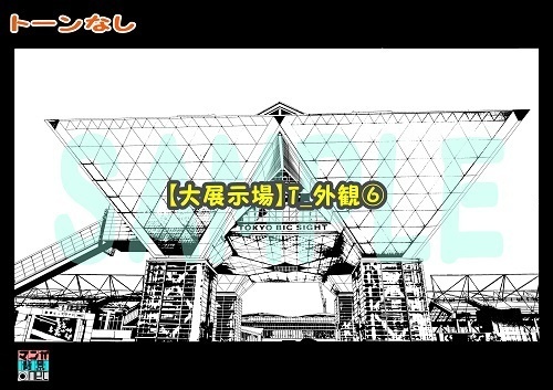 【マンガ背景用素材】【東京ビッグサイト】外観⑥【夜/昼/トーンなしセット】【3変化対応】【zip転送で中身はclipファィル】
