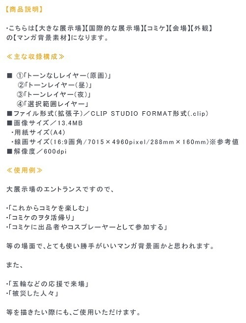 【マンガ背景用素材】【大展示場】T_外観⑦【夜/昼/トーンなしセット】【3変化対応】【zip転送で中身はclipファィル】