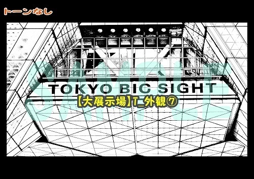 【マンガ背景用素材】【大展示場】T_外観⑦【夜/昼/トーンなしセット】【3変化対応】【zip転送で中身はclipファィル】