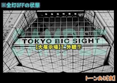 【マンガ背景用素材】【大展示場】T_外観⑦【夜/昼/トーンなしセット】【3変化対応】【zip転送で中身はclipファィル】