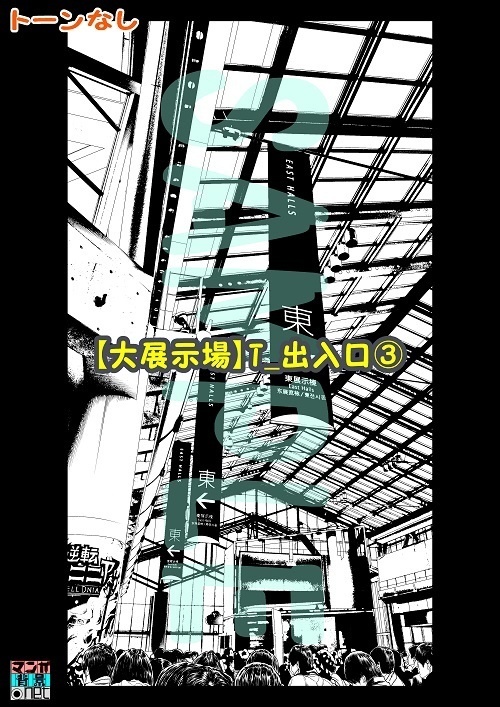 【マンガ背景用素材】【大展示場】T_出入口③【夜/昼/トーンなしセット】【3変化対応】【zip転送で中身はclipファィル】