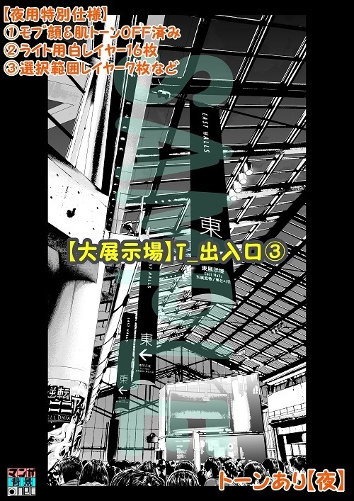 【マンガ背景用素材】【大展示場】T_出入口③【夜/昼/トーンなしセット】【3変化対応】【zip転送で中身はclipファィル】
