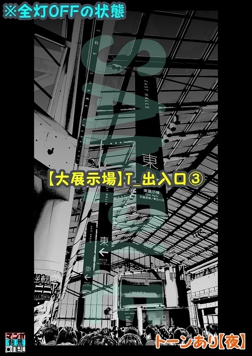 【マンガ背景用素材】【大展示場】T_出入口③【夜/昼/トーンなしセット】【3変化対応】【zip転送で中身はclipファィル】
